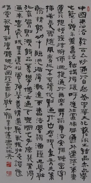 奇川先生論書法