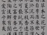 陶淵明(愛蓮說).jpg